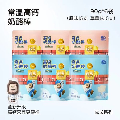 原味高钙奶酪棒奶酪博士