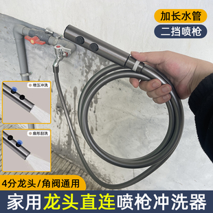 枪灰水龙头冲洗器阳台化妆室增高压冲水枪洗厕所角阀喷枪加长软管