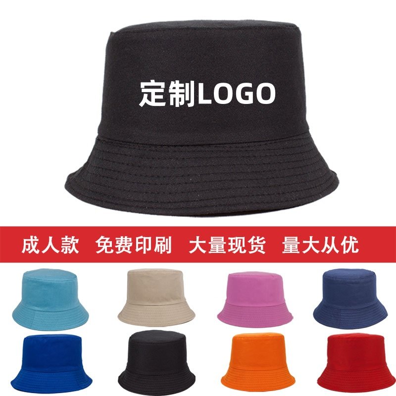 渔夫帽定制logo刺绣印字防晒盆帽成人广告遮阳帽子定做印图圆帽