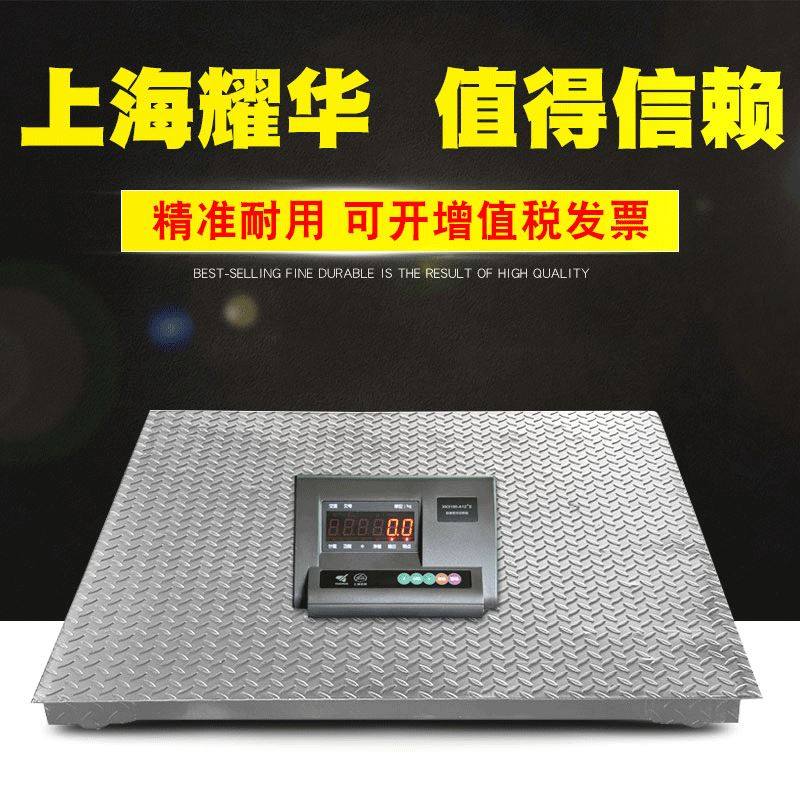 电子地磅地秤物流工业精准称重1-3吨地磅工业电子秤称重包邮_虎窝淘