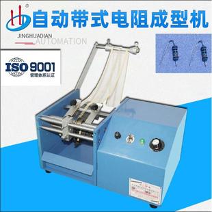 904F 电阻弯脚机HD 自动带式 电阻成型机二极管折弯机立式