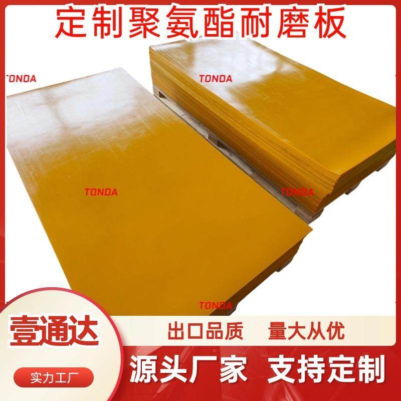 聚氨酯板防静电阻燃PU板70-90A减震耐冲击1米*2米聚氨酯耐磨板,橡塑材料及制品,橡胶,淘宝优惠券,粉丝福利购,淘宝优惠卷