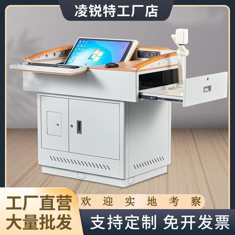 多媒体钢制教师讲台教室智能翻转电教中控讲桌学校演讲台老师讲桌