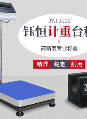 杰特沃JADEVER电子秤LED显示器仪表JWI-3100计重台秤150kg