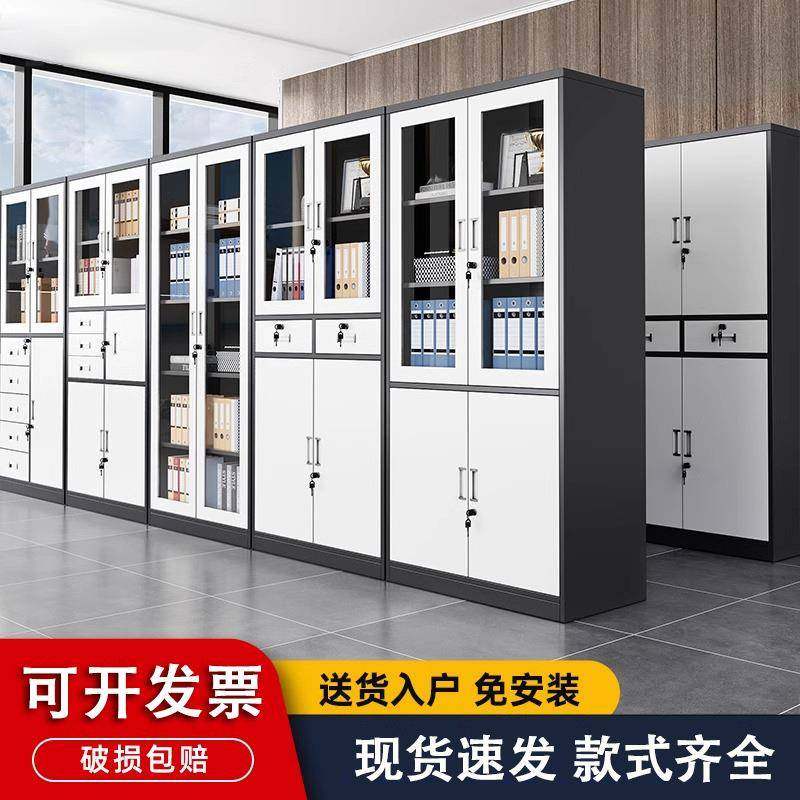 钢制办公铁皮文件柜拆装资料柜加厚财务凭证收纳柜行政档案储物柜