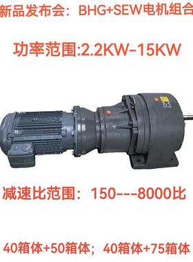 +SEW电机重载型减速3W/3.7W/4W/5.5W/7.5W减速器