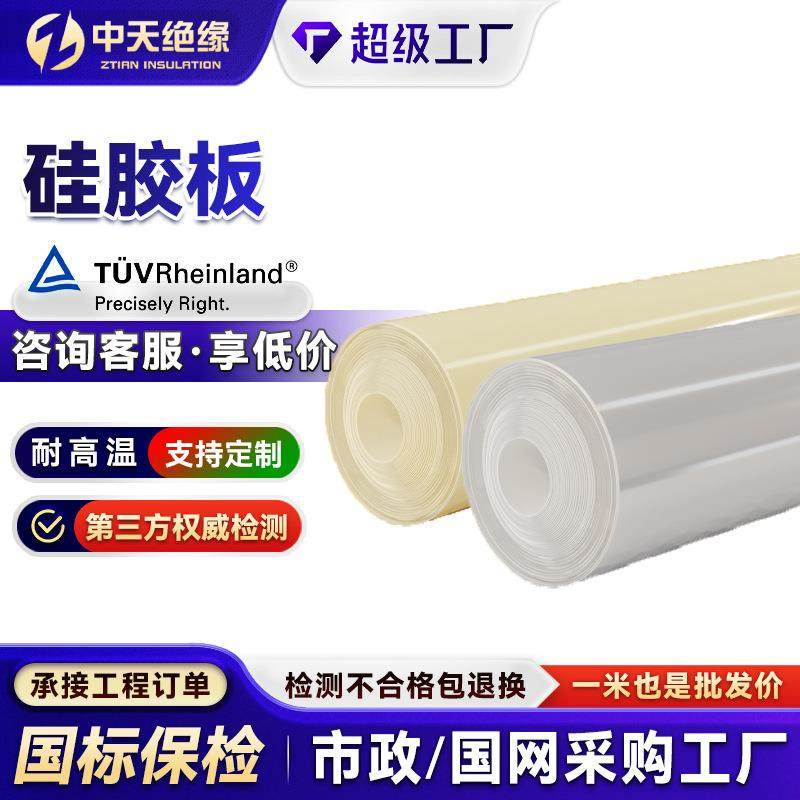 白色透明硅胶板耐高温绝缘阻燃硅胶垫抗撕拉软胶皮桌垫橡胶硅胶板,橡塑材料及制品,橡胶片/橡胶板,淘宝优惠券,粉丝福利购,淘宝优惠卷