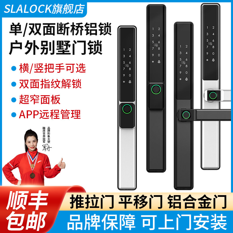 双面指纹锁断桥铝户外防水铁艺门锁智能密码锁断桥铝合金门指纹锁