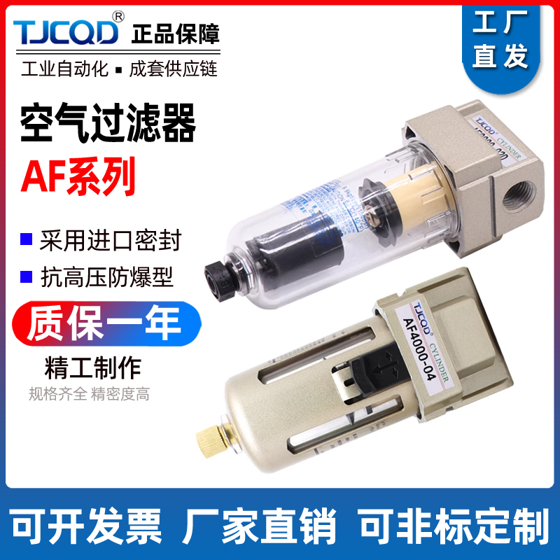 优质SMC型气源处理油水分离过滤器AF2000AF3000AF4000AF5000 铁罩