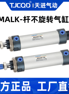 杆不旋转迷你气缸-MALK-S带磁系列MALK16/20/25/32/40六角活塞杆