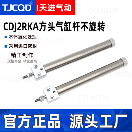 不锈钢微型气缸方头迷你气缸-CDJ2RKA16-10-20杆不旋转带气缓冲
