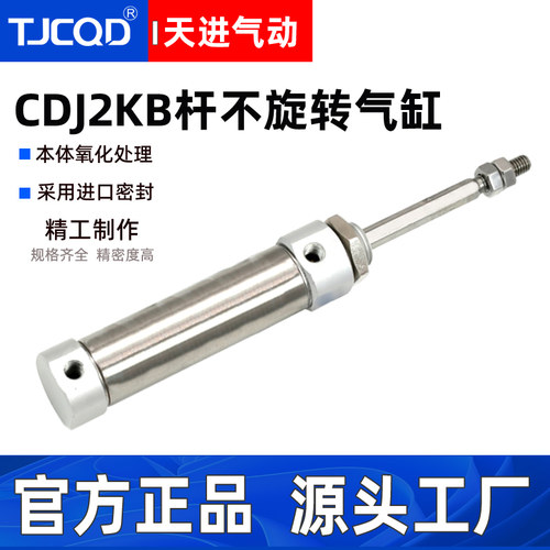 迷你气缸杆不旋转气缸杆不回转六角活塞杆-CDJ2KB12缸径S弹簧压回