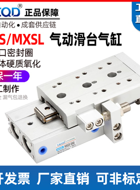 TJCQD气动HLQ精密直线导轨HLS滑台气缸MXSL6MXS8/12/16-20/25SMDX