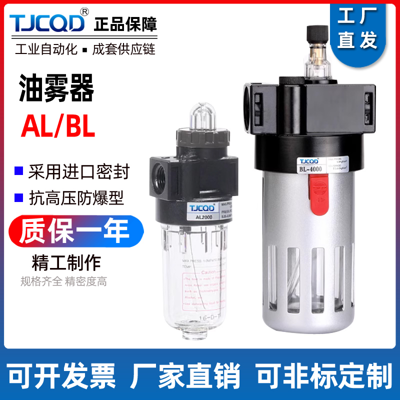 亚德客型气源空气油雾器油杯AL2000BL2000BL3000BL4000油水分离器