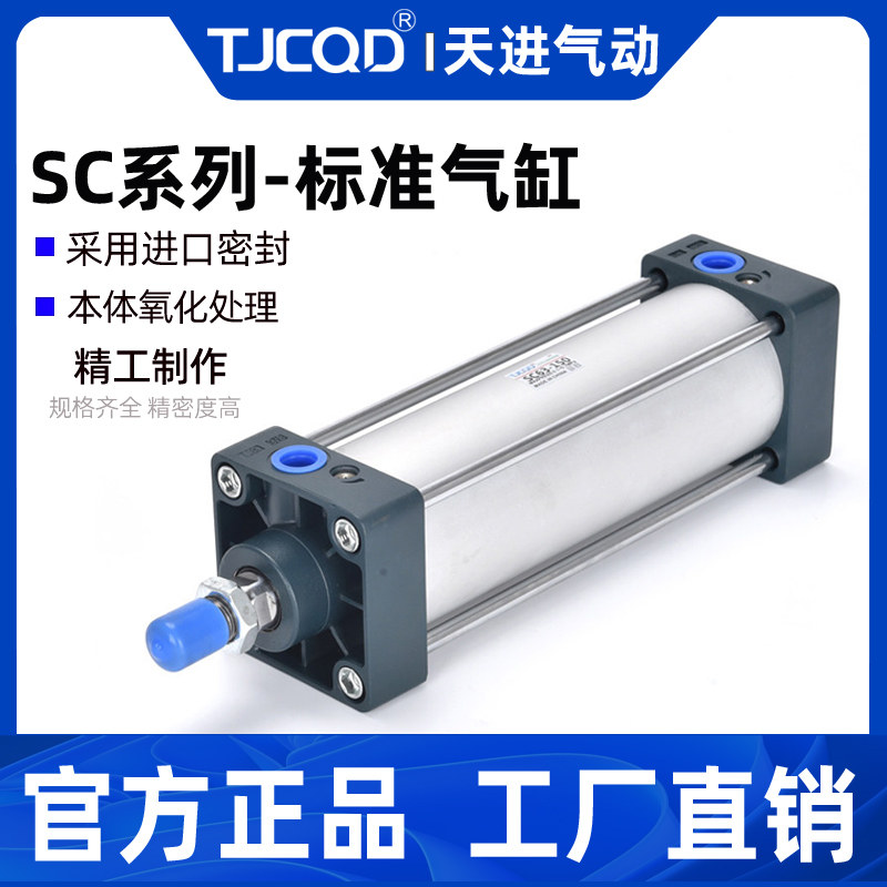 SC标准气缸亚德客尺寸SCJ小型气动大推力SC250-50X63X80X100X125S