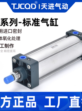 SC标准气缸亚德客尺寸SCJ小型气动大推力SC200-50X63X80X100X125S