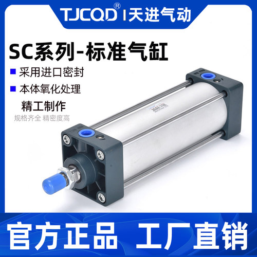 SC标准气缸亚德客尺寸气动SC250