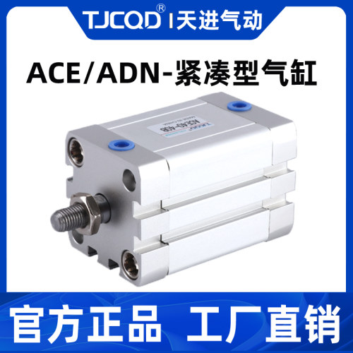 TJCQD薄型气缸ADN-ACE100外牙