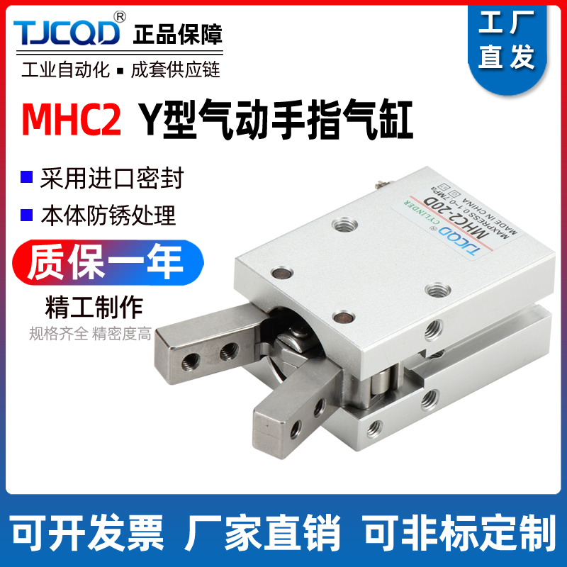 气动手指气缸夹爪MHC2-10D/16D/20D/25D/32D/10S/16S/20S/25S/32S