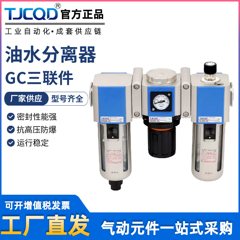 亚德客型气源GC400-15油水分离过滤器调压阀GC200-08 GC300三联件