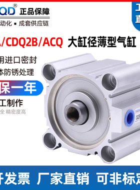 TJCQD天进气动大缸径薄型气缸CDQ2B125ACQ140SDA160X10X20X30X50S