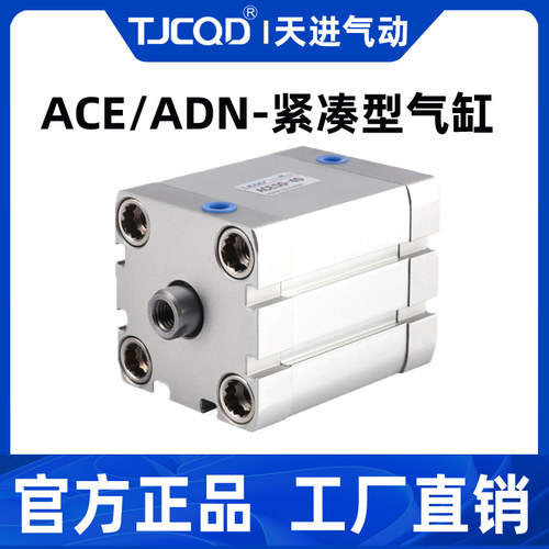 TJCQD带磁薄型气缸ADN/ACE100