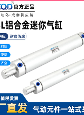 TJCQD天进气动铝合金迷你气缸MBLJ/MBL16/20/25/32/40-25-50-75CA