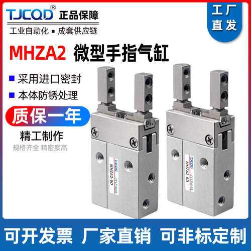 SMC型天进气动平行手指气缸MHZA2-6DMHZ2-6D10D16D20D25D 32D 40D
