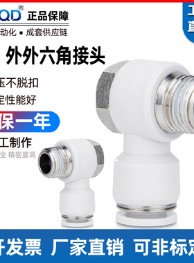 外六角螺纹气管弯头PH4-M5 6-01 8-02 10-03 12-04分外牙快速接头
