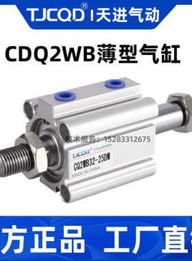 气动CQ2WB40-25双出薄型气缸CQ2WB40-50DM双轴薄型气缸带磁带外牙