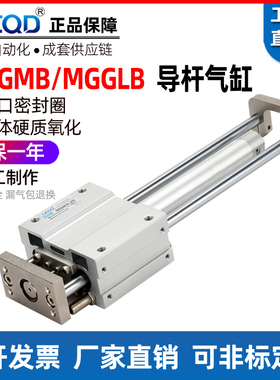 MGGM气动MGGLB轴承导杆滑台三轴气缸MGGMB20/25/32/40/50/63-100Z