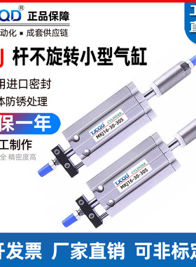 亚德客型薄型自由安装可调气缸MKJ10/16/20/25/32X5X15X25X30X50S