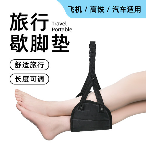 旅行脚垫飞机高铁歇搁脚充气脚托