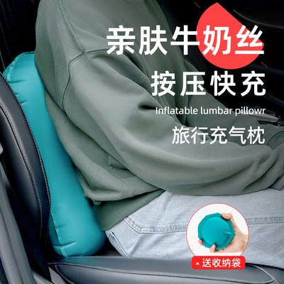 按压充气腰垫旅行便携枕头汽车枕