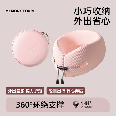 记忆棉u型颈枕旅行飞机睡觉神器
