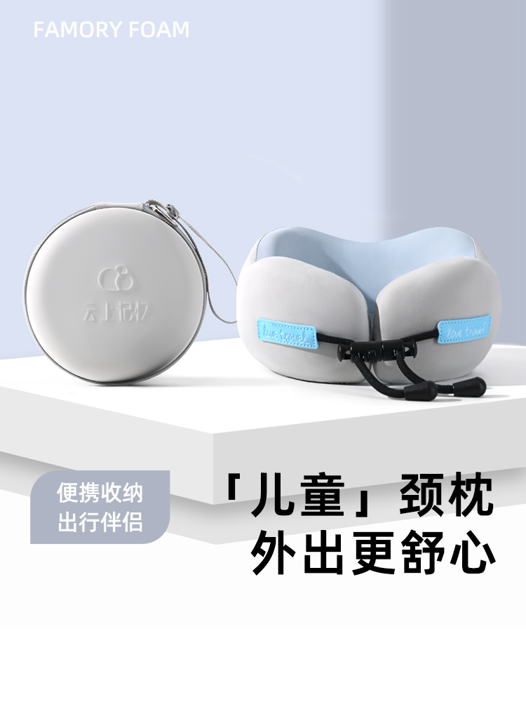记忆棉儿童u型枕宝宝旅行睡觉颈枕学生便携高铁飞机U枕不歪脖头枕