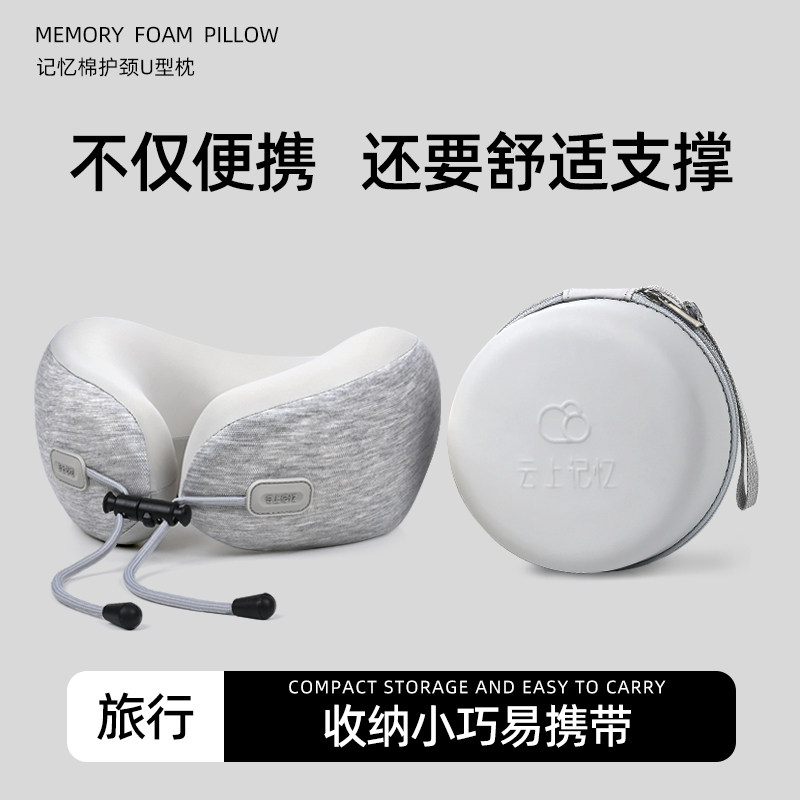 记忆棉u型枕旅行颈枕飞机高铁睡觉头枕颈椎脖枕护颈枕便携式u形枕