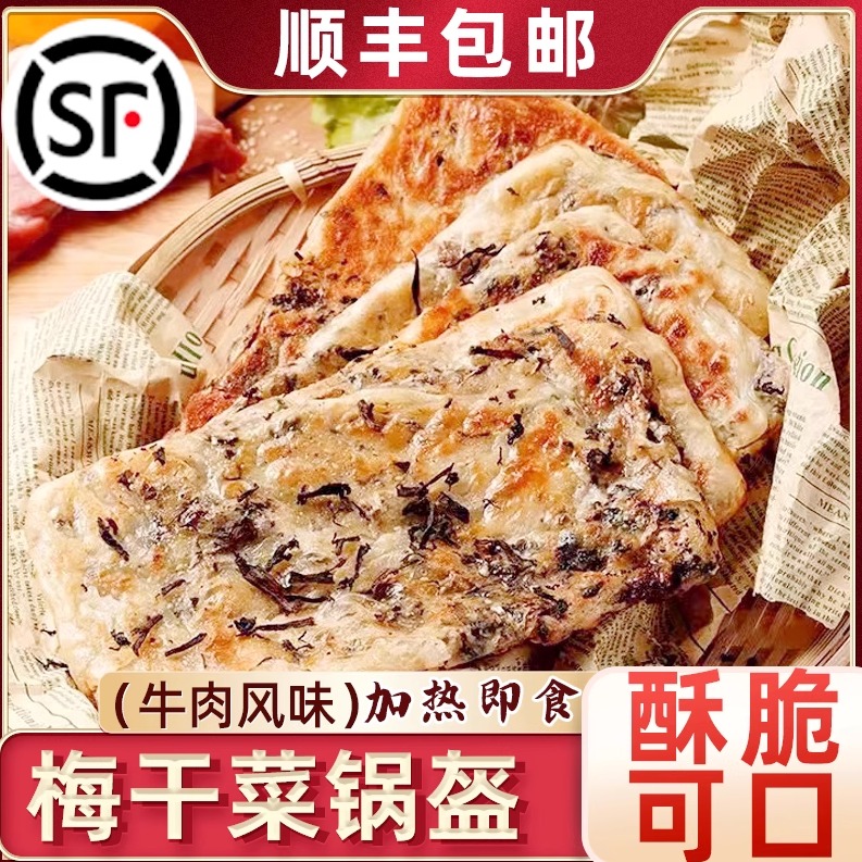 ˳᡿÷ɲţ100g*10Ƭ ÷ɲ˹ٶƷȼʳ÷ɲţζ16.62Ԫ