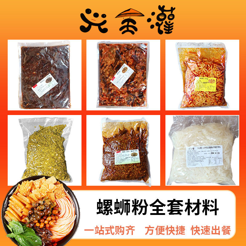螺蛳粉专用配菜商品批发