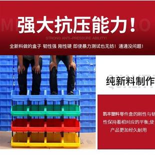 塑料盒子工具盒货架零件盒组合式 斜口螺丝收纳盒五金配件盒物料盒