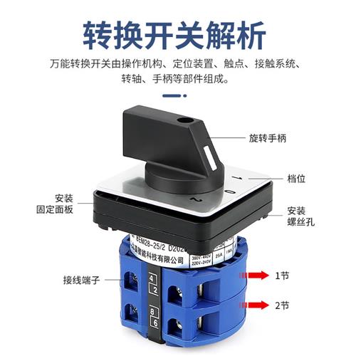 LW26-25转换开关BEM28-25三档双电源切换电机正反转旋转通断 电子元器件市场 旋转开关 原图主图