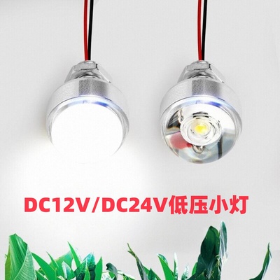 超亮LED灯珠12VLED灯明装12V照明灯24V灯泡2W3W散光灯设备仪器灯