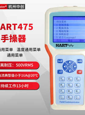 HART475手操器现场变送器EJA温度压力变送器流量表1200bit/s