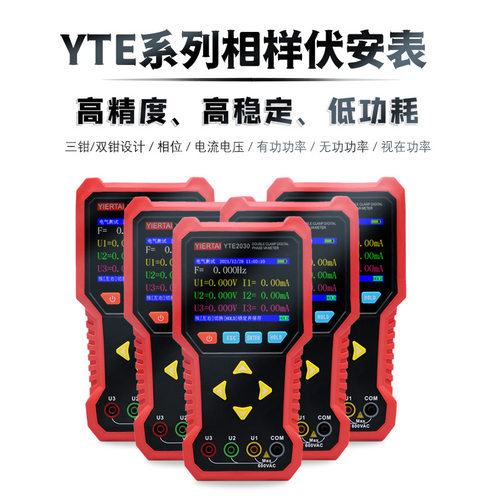 中创多功能相位表检测仪伏安表