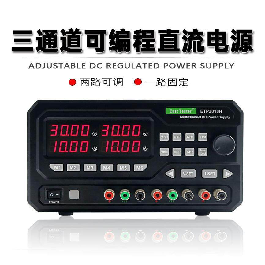 直流稳压电源可存储可调六组记忆