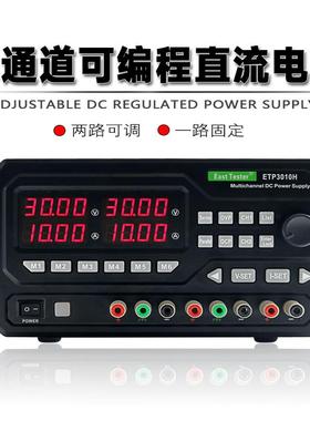 中创可编程电源三通道三路直流稳压电源可存储和调用支持SCPI