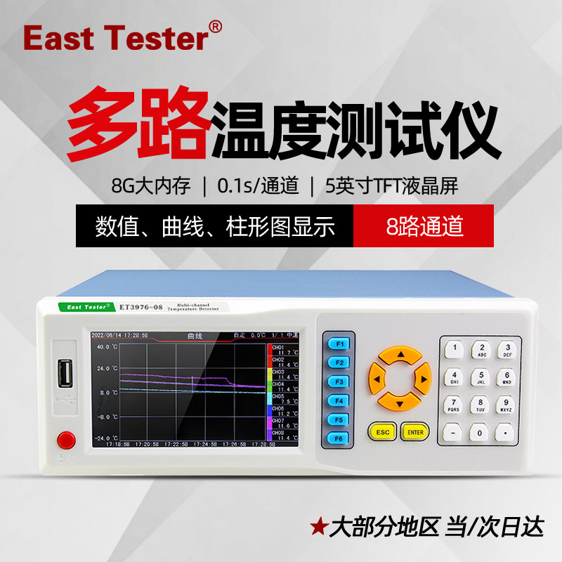 多路温度巡检仪温度记录采集仪