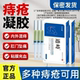 逍峙医用痔疮凝胶敷料痔疮膏内痔痔疮凝胶缓解肛门坠胀混合痔