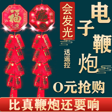 Электронные фейерверки 电子鞭炮超响电子鞭爆超响炮仗电子炮鞭家用乔迁结婚春节用品