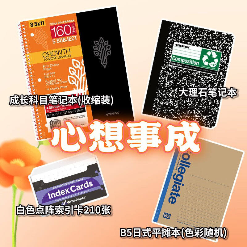 凯萨(KAISA)笔记本本子三孔线圈本大理石纹本科目本单词卡拍纸本